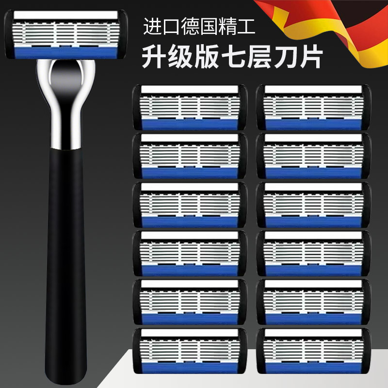进口手动剃须刀7层刀片男刮胡刀