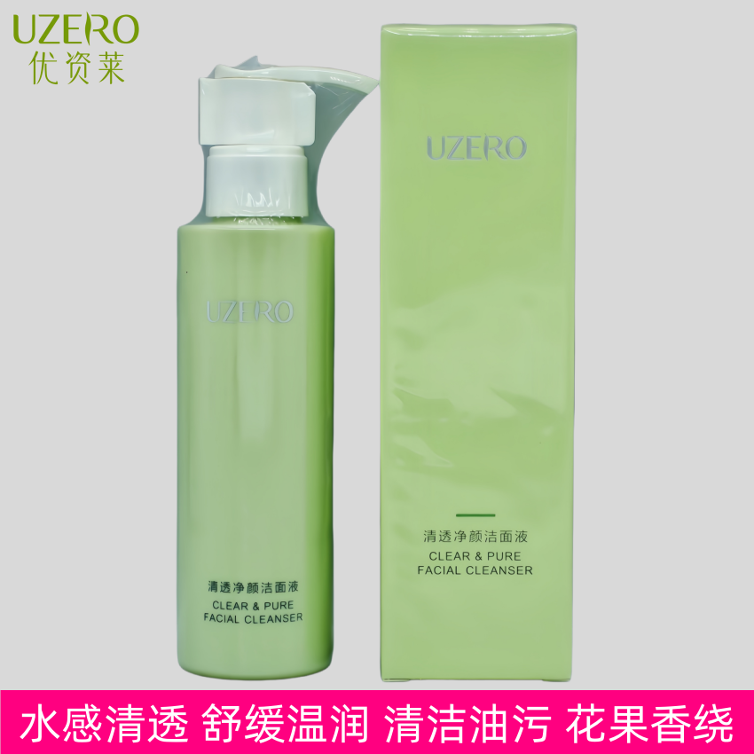 舒颜清透净颜洁面液泡泡型洗面奶