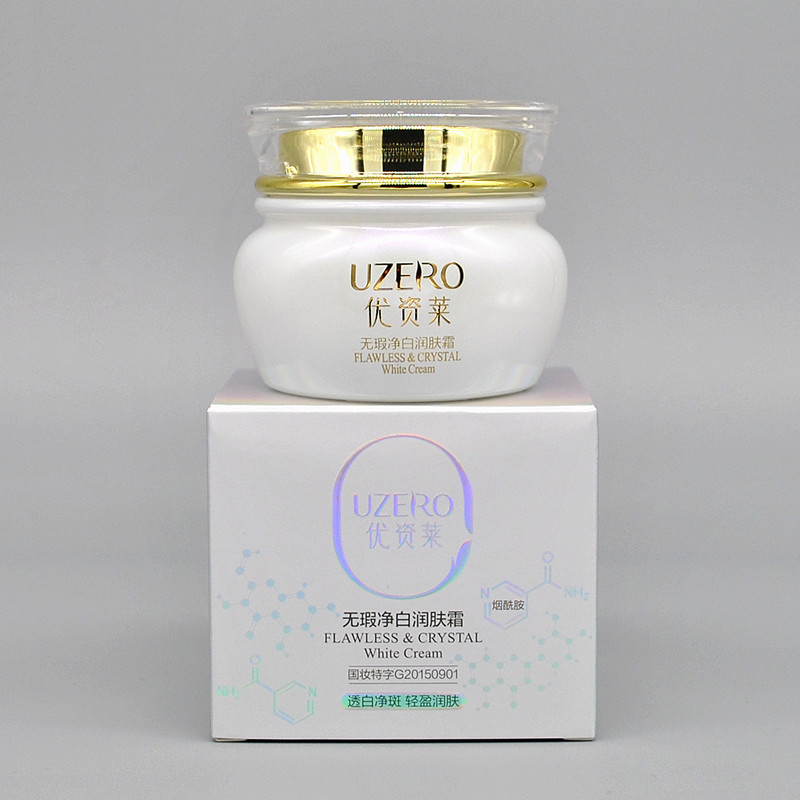 优资莱正品无瑕净白润肤霜祛斑保湿锁水补水护肤美白提亮肤色面霜