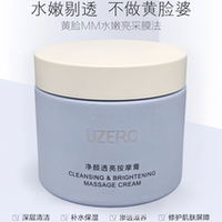 优资莱正品净颜透亮按摩膏深层清洁毛孔提亮白肤色去暗黄暗沉护肤