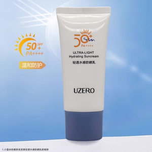 优资莱正品 净白隔离轻透水感防晒乳霜SPF50+ 自然保湿增白提亮女