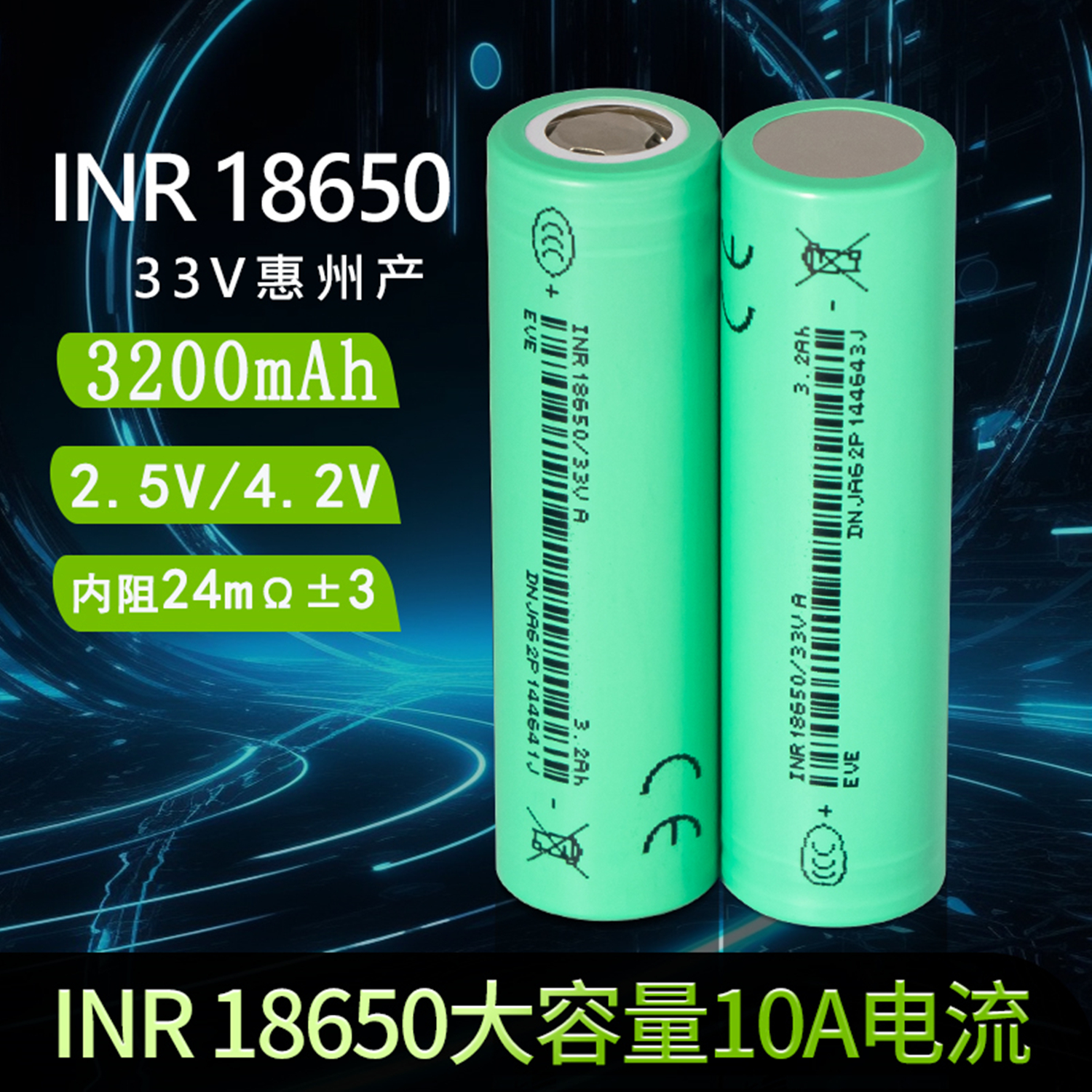 EVE/亿纬锂能18650电动车手电筒