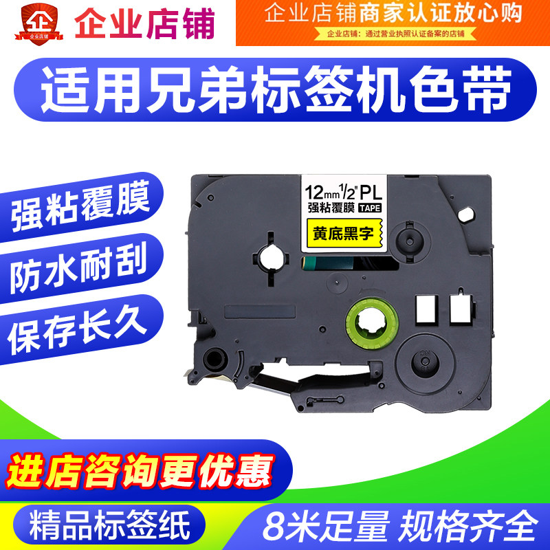 普贴色带颜色规格齐全