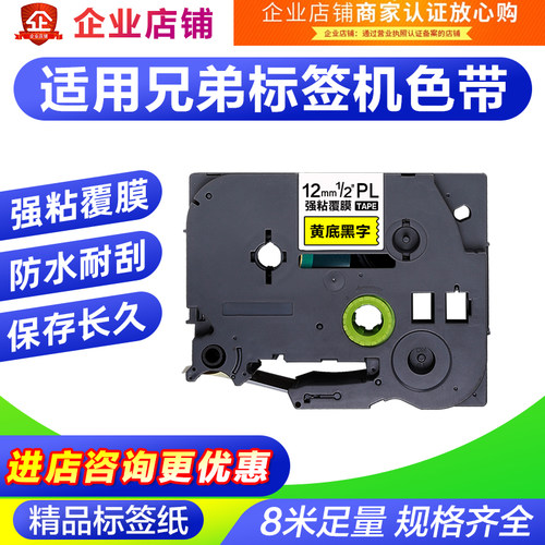 普贴色带颜色规格齐全