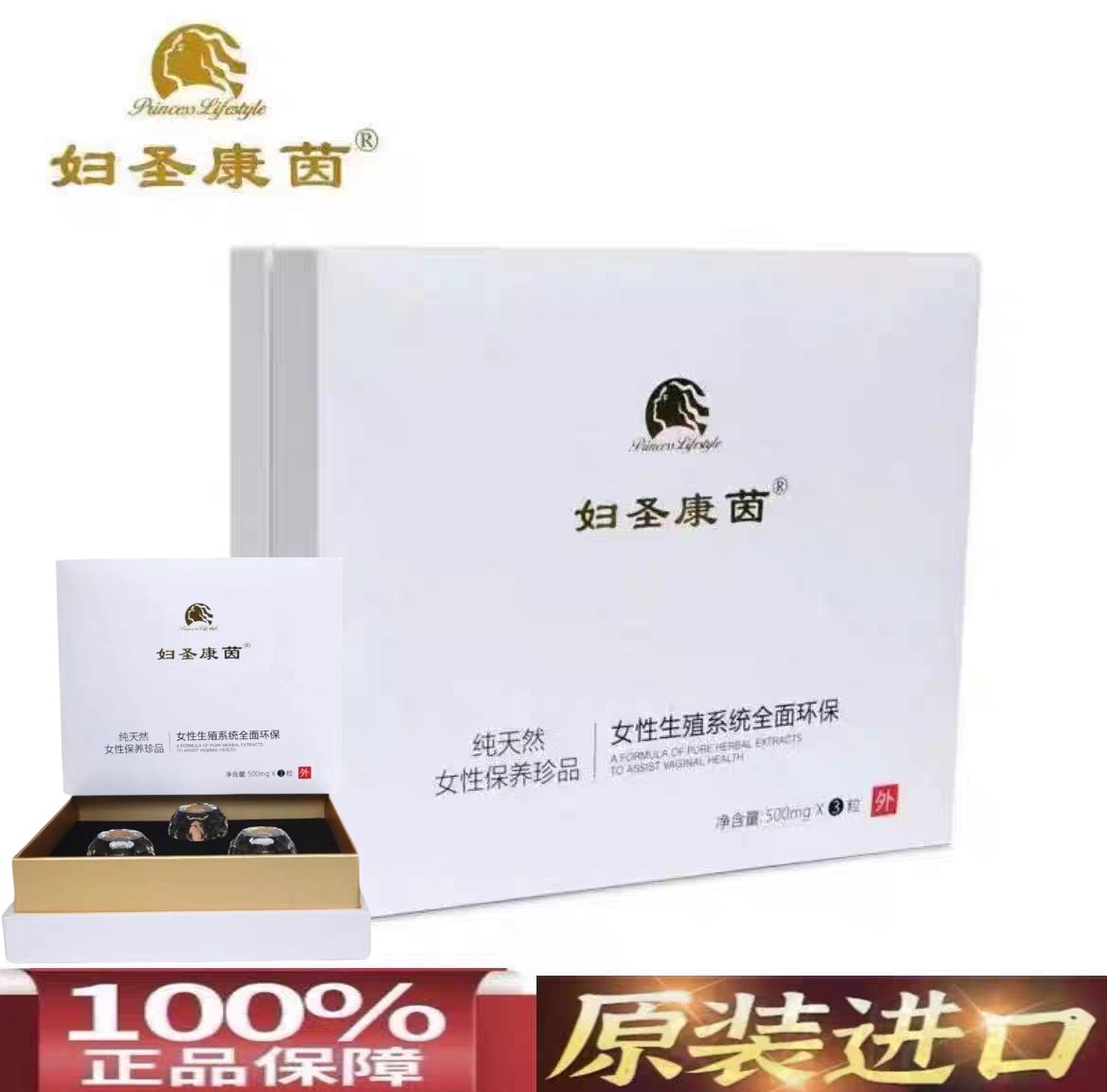 【妇圣康茵】sanalyn原装进口
