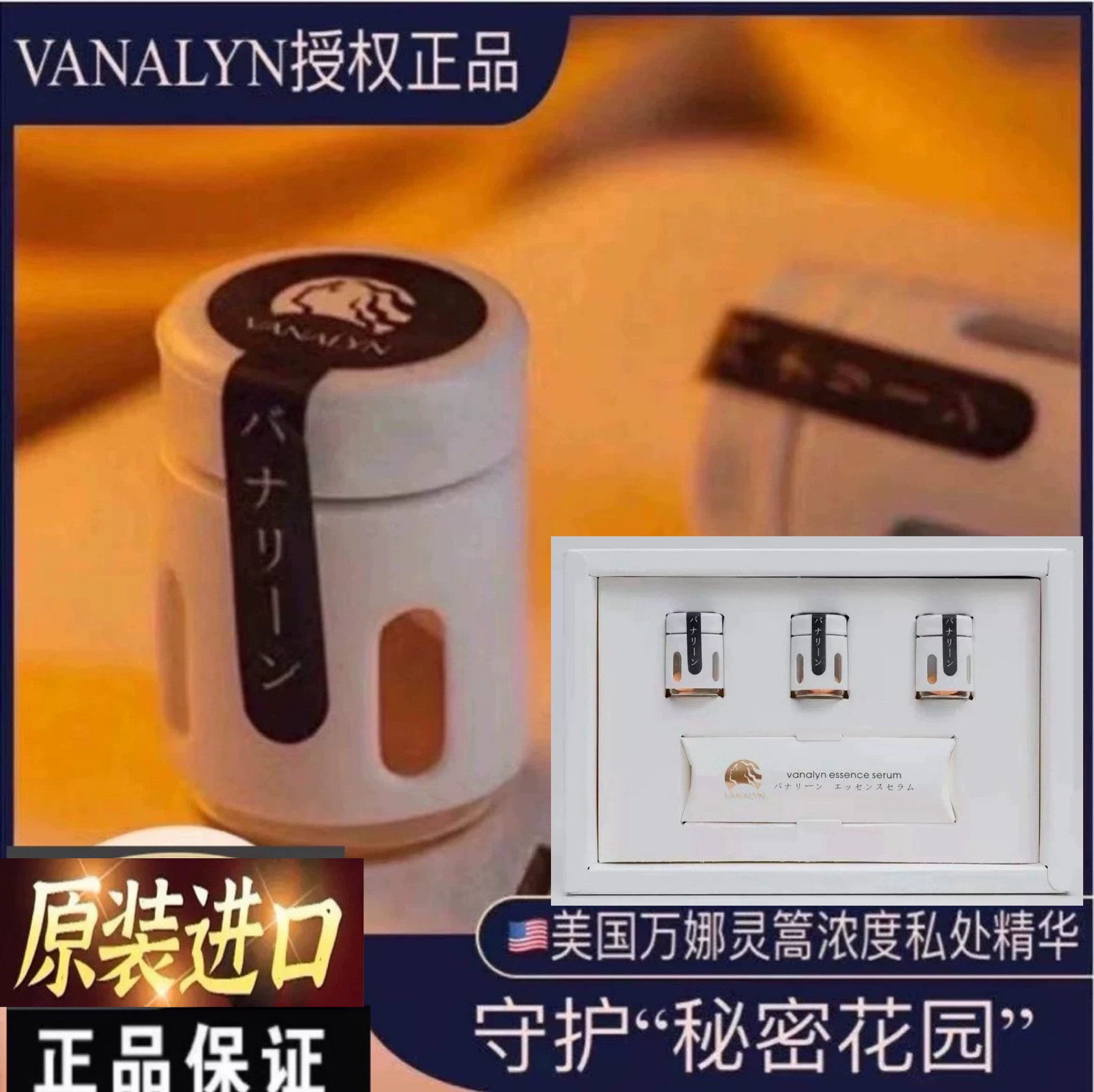 【一盒三粒原装进口正品】美国vanalyn产后私处修复妇圣保养康茵