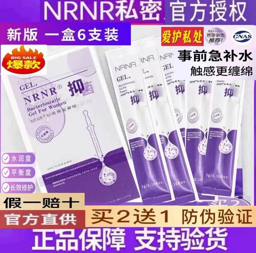 【重回少女J润】韩国私处正品