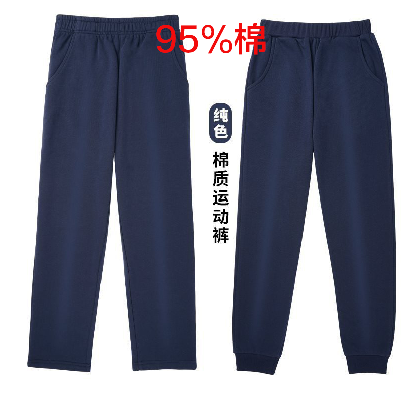 小学生藏蓝色校服裤加厚中小学生校裤春秋冬季儿童黑色加绒运动裤