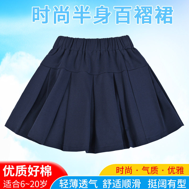女童纯棉藏蓝色百褶裙春秋夏季校服裙儿童藏青裙子小学生白色短裙