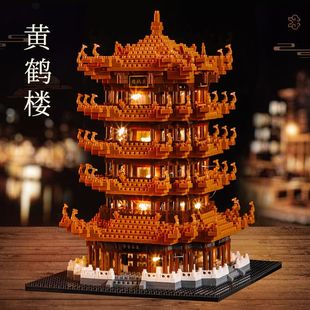 黄鹤楼积木成人版高难度巨大型十级难度地狱级中国风古代建筑拼装