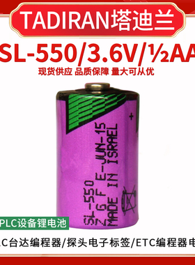 TADIRAN塔迪兰SL-550 1/2AA TL-5902 SL-350台达PLC锂电池3.6V