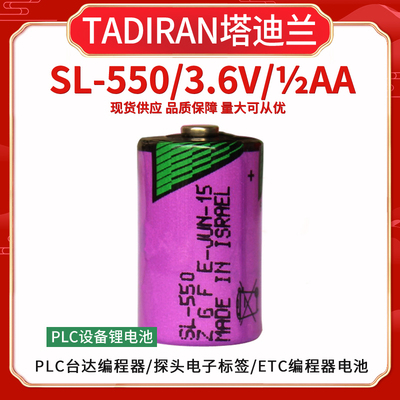 TADIRAN塔迪兰SL-550 1/2AA TL-5902 SL-350台达PLC锂电池3.6V