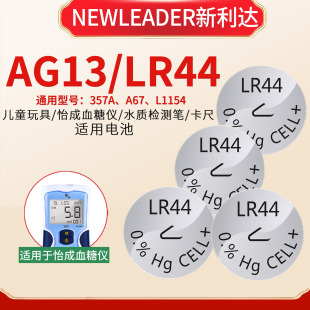a76适用卡尺计算机儿童玩具遥控器怡成血糖仪用 LR44纽扣电池AG13