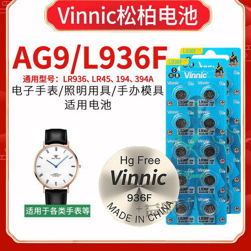 手办玩具电子手表纽扣电池AG9