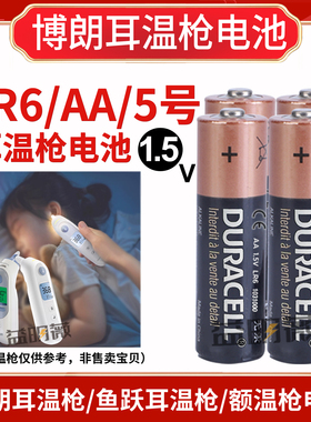 博朗耳温枪电池lRT6525 lRT6520额温枪IRT3020 3030 BNT410 100等