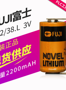 全新FUJI富士CR2/38.L 3V原装PLC电子设备锂电池FDK 带焊脚黑色头