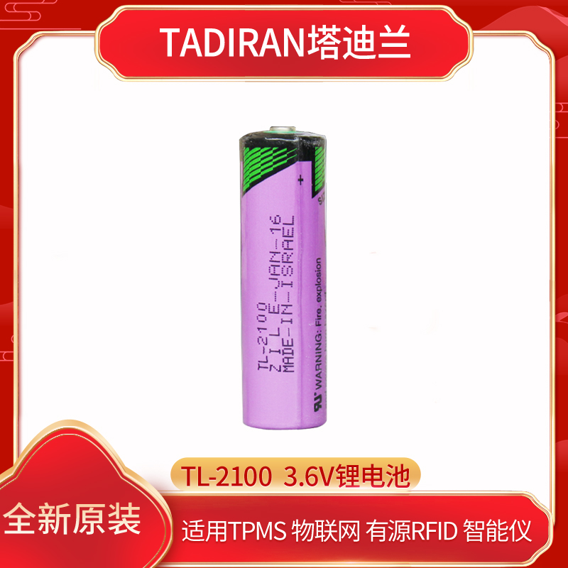包邮全新原装正品TADIRAN塔迪兰TL-2100 PLC锂电池3.6V西门子适用