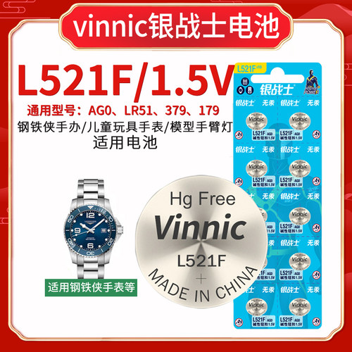 vinnic松柏手表儿童玩具纽扣电池