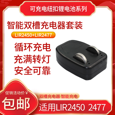 LIR2450 3.6V纽扣充电锂电池 门禁无线开关医疗器械可代CR2450用