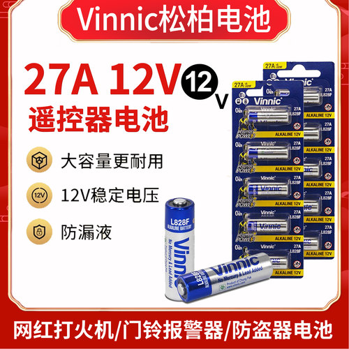 27a12v电池vinnic车库遥控器