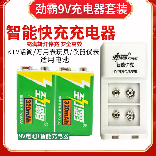 劲霸9v快充大容量KTV麦克风话筒