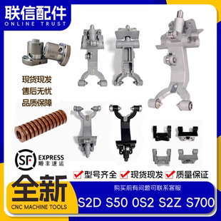S700刀爪S2C S2A 0S2Z S500 0S700刀架 0S2 S2Z 21T S2D S2D14T