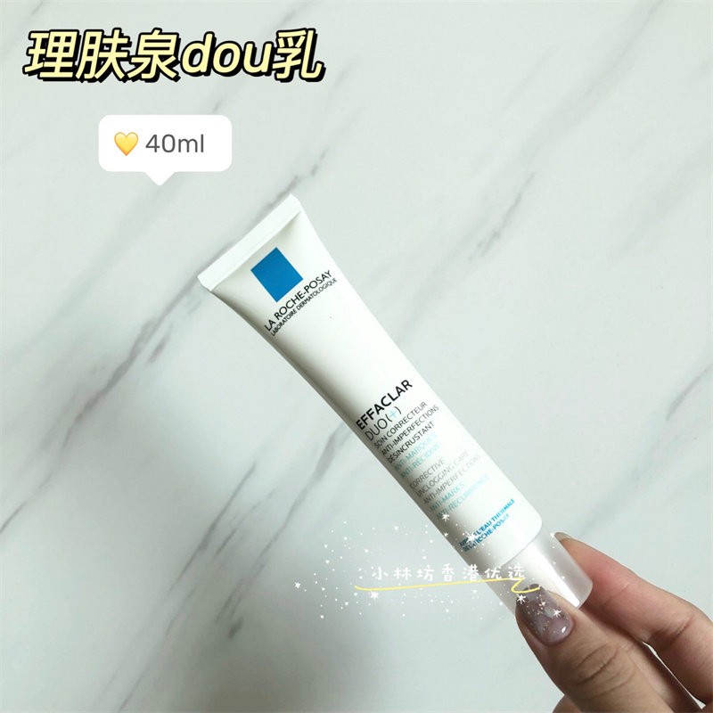 法国理肤泉duo 痘清祛痘淡化痘印双重调理精华乳40ml