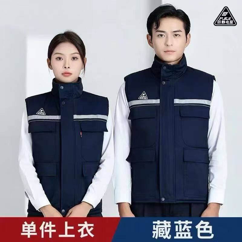 园林绿化工作服冬季防静电棉马甲物业保洁清洁阿姨防寒马夹