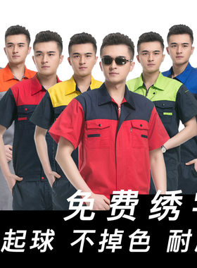 夏季套装薄款建筑工人劳保服定制