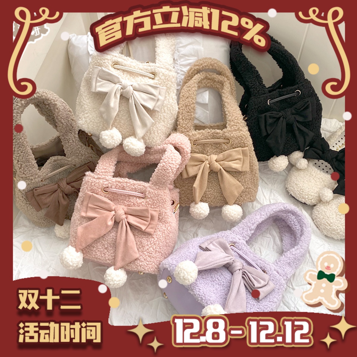 咩咩糖包秋冬包包绵羊泡芙