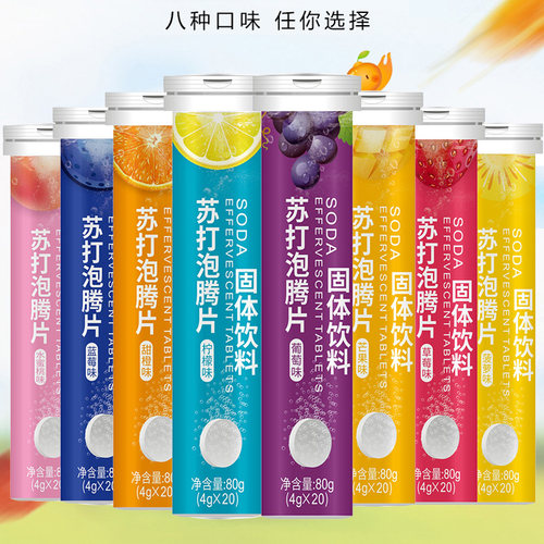 麦小象苏打水泡腾片无蔗糖弱碱性食品饮料苏打片尿胃酸高 - 封面