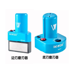 sonwedge滑雪用品，雪板修刃器
