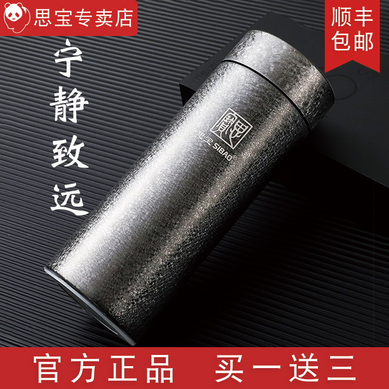 【官方正品】思宝保温杯宁静致远保温水杯男士不锈钢杯子商务茶杯
