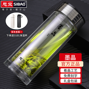 墨晶茶杯男士 思宝玻璃杯官方正品 双层隔热玻璃水杯茶杯水晶杯子