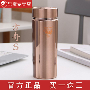 思宝保温杯官方正品 保温水杯女不锈钢泡茶杯子定制 方舟S2男士
