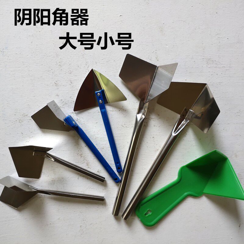 油工腻子阴阳角器不锈钢大号阴角器塑料阴角器腻子收角器阴角拉子