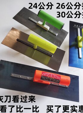 批灰刀铁板油灰刀塑料柄抹子