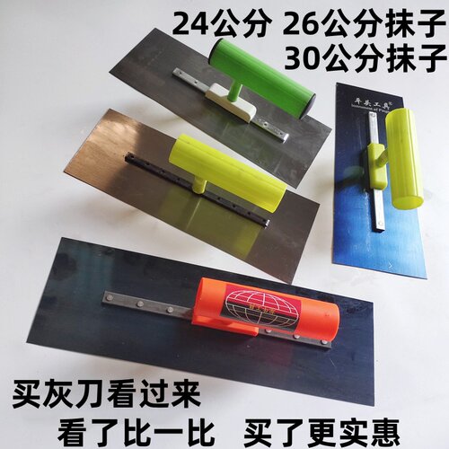 批灰刀铁板油灰刀塑料柄抹子