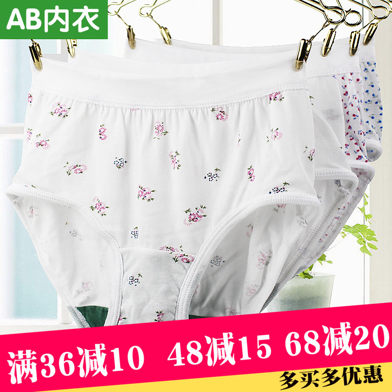 4Ìõ×°ABÄÚÒÂÖÐÀÏÄê´¿ÃÞÄÚ¿ã´óÂë¿íËÉÈý½Ç¿ãŮʿÖиßÑü¶Ì¿ãÍ·0182