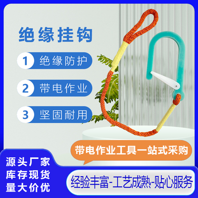 10KV防坠绳带电作业小吊绳绝缘蚕丝绳防坠绳旁路电缆防坠绳下引线