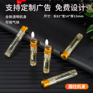 砂轮加厚防爆潮 定制订做高端金属打火机广告logo印字充气创意个性