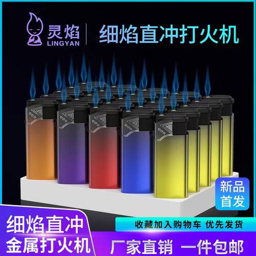 50支金属防风打火机铁壳一次性定制订做印字蓝焰直冲火机商超家用