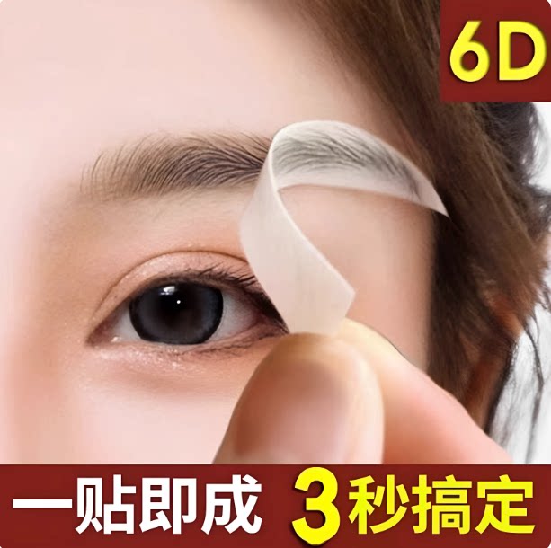 懒人画眉神器半永玖纹绣线条眉