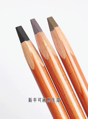 艾图秀同款(秦妍)硬芯野生砍刀眉笔防水持久不掉色新手化妆师画