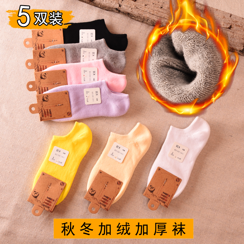 厚袜子女保暖袜加绒秋冬季加厚纯棉短袜韩版浅口船袜冬天毛巾底袜,女士内衣/男士内衣/家居服,船袜,淘宝优惠券,粉丝福利购,淘宝优惠卷