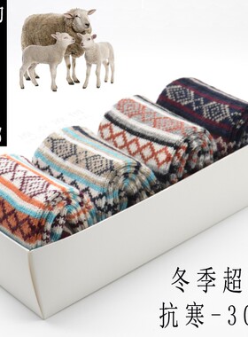 冬季袜子男加厚加绒兔