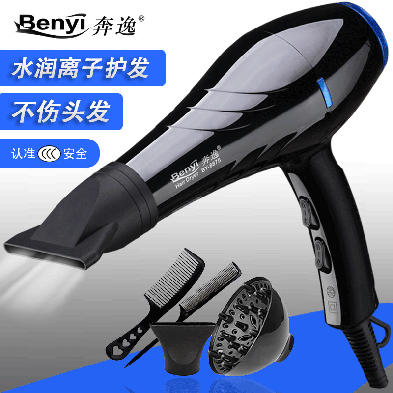 奔逸家用电吹风机筒发廊理发店家庭大功率冷热风恒温护发2000W