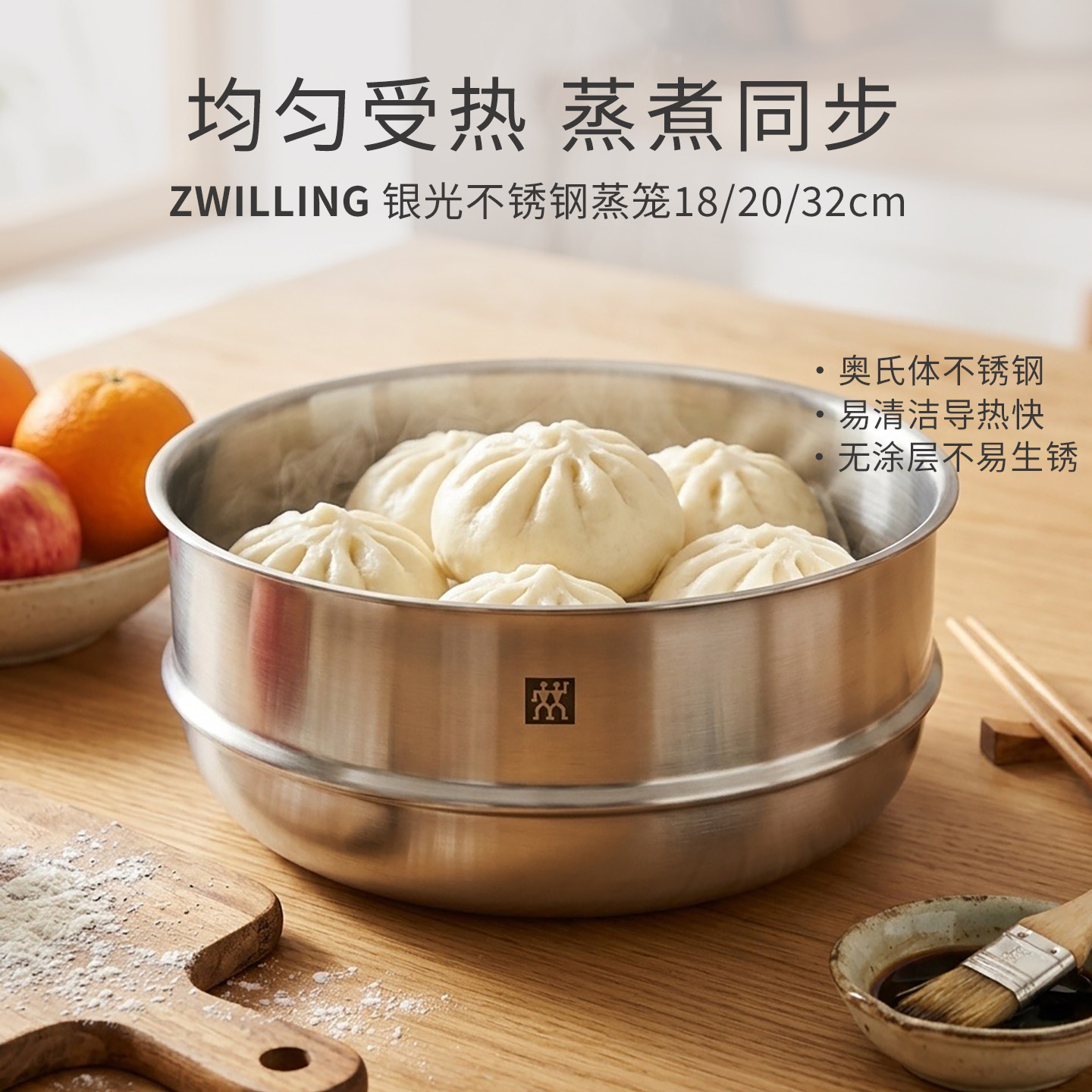 德国双立人银光不锈钢蒸笼蒸格图片