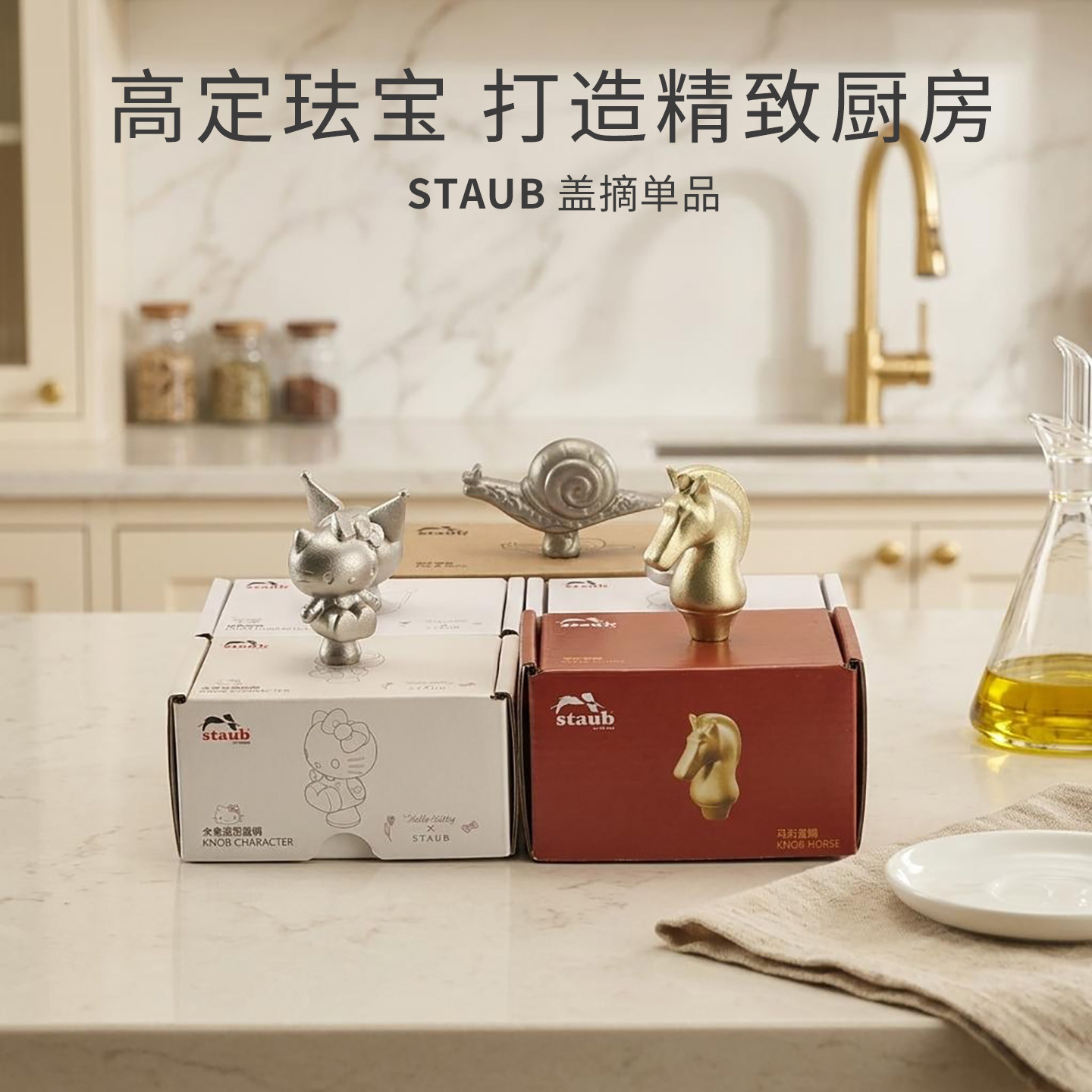 staub珐宝铸铁锅盖手柄配件 兔子牛猪兔鱼 南瓜形 动物不锈钢把手