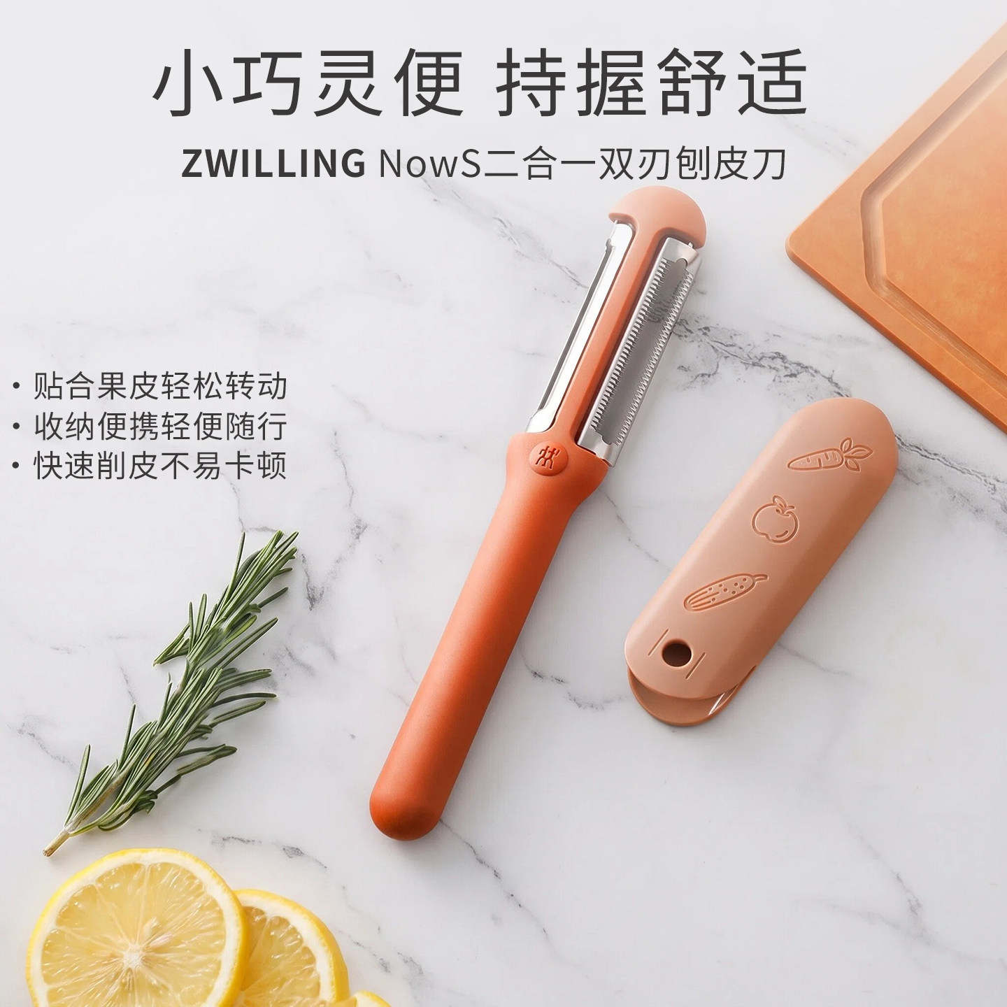 德国双立人双刃刨皮刀水果刀削皮器刮皮刀二合一厨房专用刨刀瓜刨